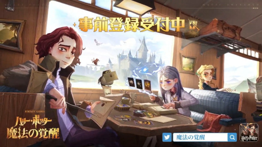 画像ギャラリー No.001のサムネイル画像 / 「ハリー・ポッター：魔法の覚醒」の世界観やバトルを紹介する最新映像が公開に。原作から10年後のホグワーツを舞台としたカードバトルRPG