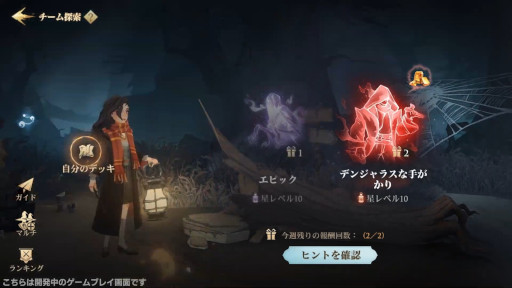 画像ギャラリー No.013のサムネイル画像 / 「ハリー・ポッター：魔法の覚醒」の世界観やバトルを紹介する最新映像が公開に。原作から10年後のホグワーツを舞台としたカードバトルRPG