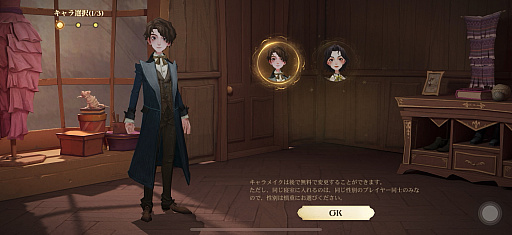 画像ギャラリー No.002のサムネイル画像 / ［プレイレポ］ホグワーツ魔法魔術学校へようこそ。「ハリー・ポッター：魔法の覚醒」では，直感的操作のカードバトルと多彩な遊びが待っている