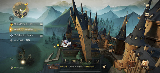 画像ギャラリー No.008のサムネイル画像 / ［プレイレポ］ホグワーツ魔法魔術学校へようこそ。「ハリー・ポッター：魔法の覚醒」では，直感的操作のカードバトルと多彩な遊びが待っている