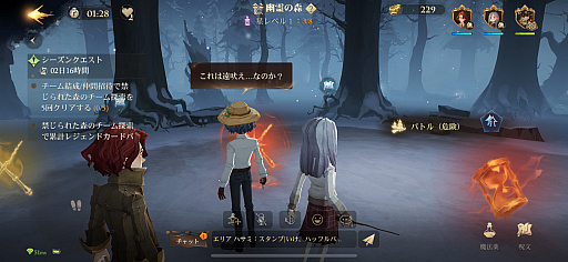 画像ギャラリー No.015のサムネイル画像 / ［プレイレポ］ホグワーツ魔法魔術学校へようこそ。「ハリー・ポッター：魔法の覚醒」では，直感的操作のカードバトルと多彩な遊びが待っている