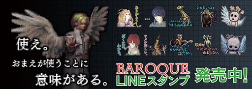 画像ギャラリー No.001のサムネイル画像 / 「バロック」のLINEスタンプが配信開始。スティングのデザイナー,鈴木健二郎氏描き下ろしを含む計24枚を収録