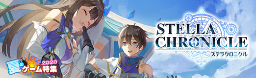 画像ギャラリー No.022のサムネイル画像 / 【PR】「ステラクロニクル」はスライドコマンドでの爽快なバトルがアツい! 主人公を自分好みにカスタマイズして星界の危機を救おう