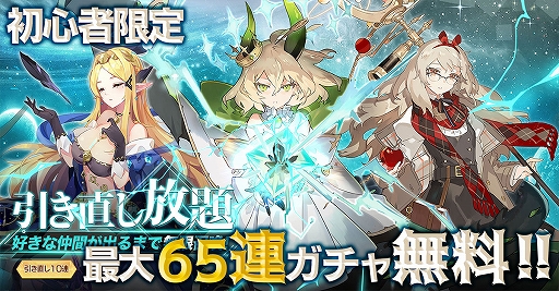 画像ギャラリー No.004のサムネイル画像 / 「ステラクロニクル」の正式サービスが本日スタート。事前登録特典と初心者ミッションクリアで最大65連ガチャが無料に