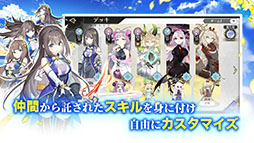 ステラクロニクル