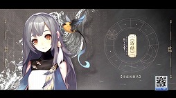 画像ギャラリー No.011のサムネイル画像 / NetEaseは日本市場向けのタイトルを続々と準備中。日本語のローカライズ作業が始まっている5作品をレポート