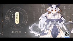画像ギャラリー No.014のサムネイル画像 / NetEaseは日本市場向けのタイトルを続々と準備中。日本語のローカライズ作業が始まっている5作品をレポート