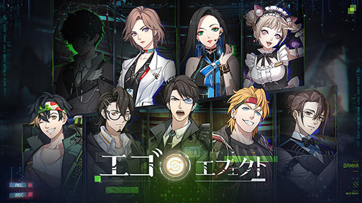 画像ギャラリー No.003のサムネイル画像 / 「エゴエフェクト: フラクタス」の配信日が9月23日に決定。プロモーションムービーの公開に加えて,事前登録も受け付け中