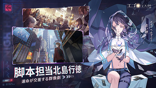 画像ギャラリー No.005のサムネイル画像 / 「エゴエフェクト: フラクタス」の配信日が9月23日に決定。プロモーションムービーの公開に加えて,事前登録も受け付け中