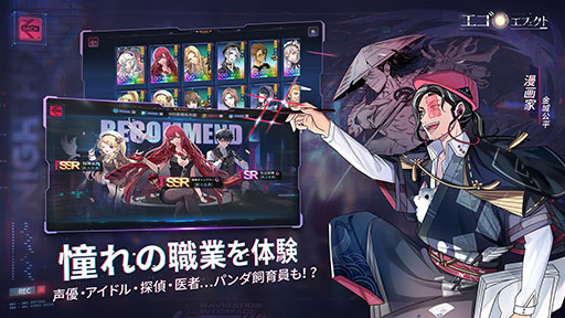 画像ギャラリー No.006のサムネイル画像 / 「エゴエフェクト: フラクタス」の配信日が9月23日に決定。プロモーションムービーの公開に加えて,事前登録も受け付け中