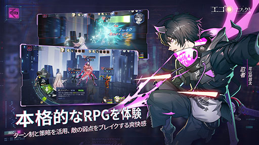 画像ギャラリー No.008のサムネイル画像 / 「エゴエフェクト: フラクタス」の配信日が9月23日に決定。プロモーションムービーの公開に加えて,事前登録も受け付け中