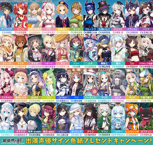 画像ギャラリー No.002のサムネイル画像 / 「絵師神の絆」DMM GAMES版の配信がスタート。新機能「自分だけのガチャ創作」の実装を含むアップデートを実施