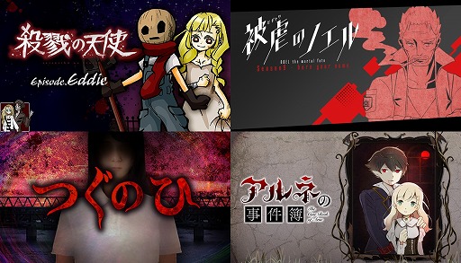 画像ギャラリー No.001のサムネイル画像 / PLAYISM,ゲームマガジンの人気タイトル「被虐のノエル S9」「殺戮の天使 Episode.Eddie」をSteamでリリース