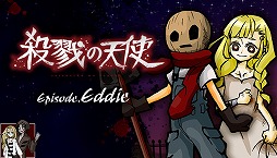 画像ギャラリー No.002のサムネイル画像 / PLAYISM,ゲームマガジンの人気タイトル「被虐のノエル S9」「殺戮の天使 Episode.Eddie」をSteamでリリース