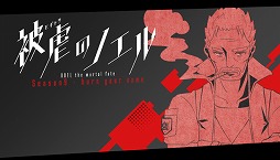 画像ギャラリー No.003のサムネイル画像 / PLAYISM,ゲームマガジンの人気タイトル「被虐のノエル S9」「殺戮の天使 Episode.Eddie」をSteamでリリース