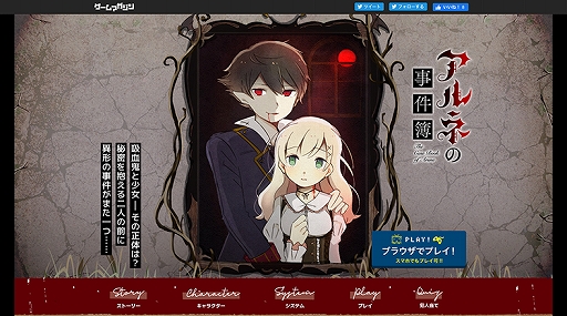 画像ギャラリー No.001のサムネイル画像 / 推理アドベンチャー「アルネの事件簿」のSteam版が配信スタート