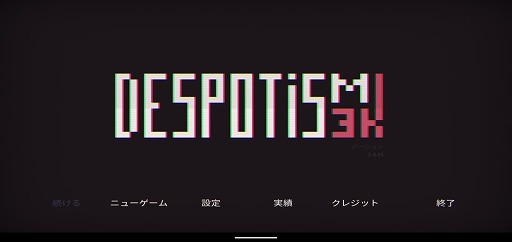 画像ギャラリー No.001のサムネイル画像 / 機械で人間を管理するブラックなシミュレーションゲーム「Despotism 3k」を紹介する「(ほぼ)日刊スマホゲーム通信」第2306回