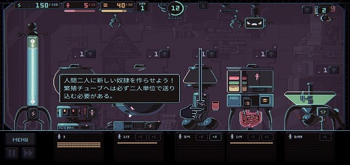 画像ギャラリー No.004のサムネイル画像 / 機械で人間を管理するブラックなシミュレーションゲーム「Despotism 3k」を紹介する「(ほぼ)日刊スマホゲーム通信」第2306回