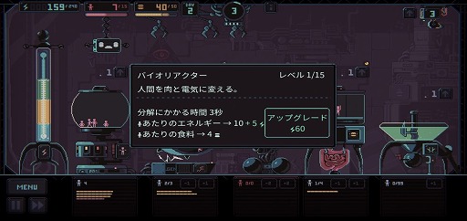 画像ギャラリー No.008のサムネイル画像 / 機械で人間を管理するブラックなシミュレーションゲーム「Despotism 3k」を紹介する「(ほぼ)日刊スマホゲーム通信」第2306回