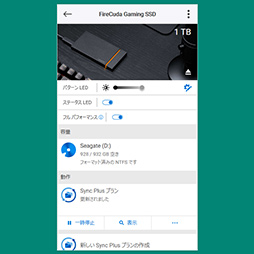 画像ギャラリー No.013のサムネイル画像 / 【PR】SeagateのUSB Type-C接続型SSD「FireCuda Gaming SSD」は，ゲーマー向け小型PCやノートPCのストレージ増設に最適なアイテムだ