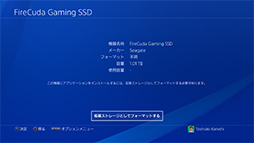 画像ギャラリー No.025のサムネイル画像 / 【PR】SeagateのUSB Type-C接続型SSD「FireCuda Gaming SSD」は，ゲーマー向け小型PCやノートPCのストレージ増設に最適なアイテムだ