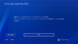 画像ギャラリー No.026のサムネイル画像 / 【PR】SeagateのUSB Type-C接続型SSD「FireCuda Gaming SSD」は，ゲーマー向け小型PCやノートPCのストレージ増設に最適なアイテムだ
