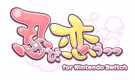 画像ギャラリー No.001のサムネイル画像 / Switch用ソフト「忍び、恋うつつ for Nintendo Switch」が8月27日に発売決定。特典情報やティザートレイラーが公開