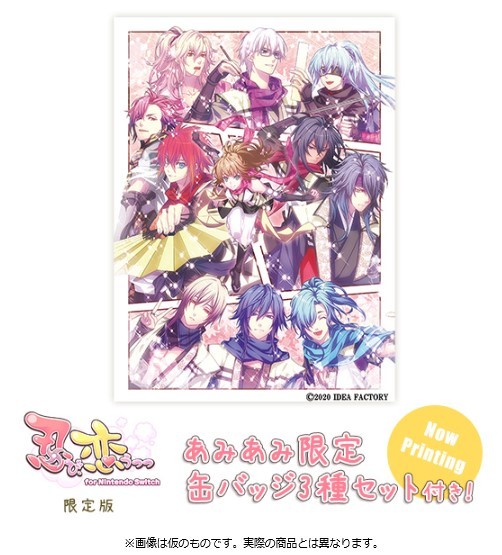 画像ギャラリー No.001のサムネイル画像 / 「忍び、恋うつつ for Nintendo Switch」，あみあみ限定特典付き限定版＆通常版の予約が受付中