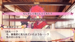 忍び、恋うつつ for Nintendo Switch