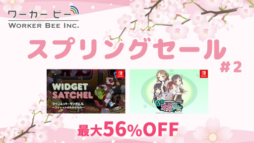 画像ギャラリー No.005のサムネイル画像 / 「A系ヲタク彼女」を含むワーカービー4タイトルのセールをニンテンドーeショップで開催