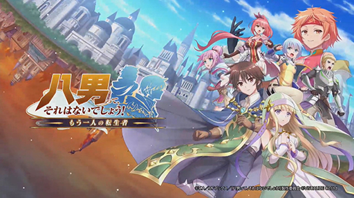 画像ギャラリー No.003のサムネイル画像 / ［TGS 2020］「幼女戦記 魔導師斯く戦えり」の配信予定は近日！　「ナルコレ」「八男」からは今だからこそのキャンペーン情報をお届け
