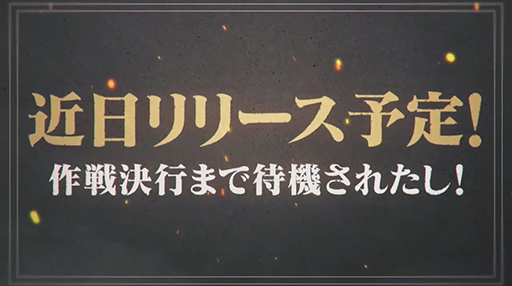 画像ギャラリー No.004のサムネイル画像 / ［TGS 2020］「幼女戦記 魔導師斯く戦えり」の配信予定は近日！　「ナルコレ」「八男」からは今だからこそのキャンペーン情報をお届け