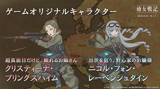 画像ギャラリー No.005のサムネイル画像 / ［TGS 2020］「幼女戦記 魔導師斯く戦えり」の配信予定は近日！　「ナルコレ」「八男」からは今だからこそのキャンペーン情報をお届け