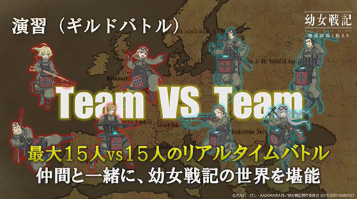 画像ギャラリー No.006のサムネイル画像 / ［TGS 2020］「幼女戦記 魔導師斯く戦えり」の配信予定は近日！　「ナルコレ」「八男」からは今だからこそのキャンペーン情報をお届け