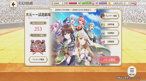 画像ギャラリー No.008のサムネイル画像 / ［TGS 2020］「幼女戦記 魔導師斯く戦えり」の配信予定は近日！　「ナルコレ」「八男」からは今だからこそのキャンペーン情報をお届け