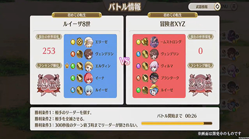 画像ギャラリー No.009のサムネイル画像 / ［TGS 2020］「幼女戦記 魔導師斯く戦えり」の配信予定は近日！　「ナルコレ」「八男」からは今だからこそのキャンペーン情報をお届け
