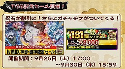 画像ギャラリー No.014のサムネイル画像 / ［TGS 2020］「幼女戦記 魔導師斯く戦えり」の配信予定は近日！　「ナルコレ」「八男」からは今だからこそのキャンペーン情報をお届け