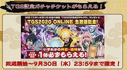 画像ギャラリー No.016のサムネイル画像 / ［TGS 2020］「幼女戦記 魔導師斯く戦えり」の配信予定は近日！　「ナルコレ」「八男」からは今だからこそのキャンペーン情報をお届け