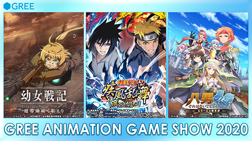 画像ギャラリー No.022のサムネイル画像 / ［TGS 2020］「幼女戦記 魔導師斯く戦えり」の配信予定は近日！　「ナルコレ」「八男」からは今だからこそのキャンペーン情報をお届け