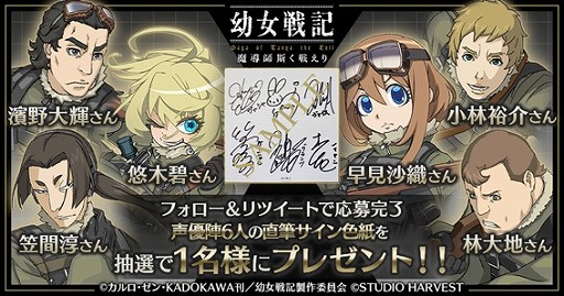 画像ギャラリー No.002のサムネイル画像 / 「幼女戦記 魔導師斯く戦え」,Google Playで事前登録の受付が開始