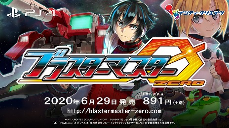 画像ギャラリー No.004のサムネイル画像 / PlayStation 4版「ブラスターマスター ゼロ」と「ブラスターマスター ゼロ2」が6月29日に配信決定。紹介映像も公開に