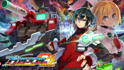 画像ギャラリー No.002のサムネイル画像 / 「ブラスターマスター ゼロ」「ブラスターマスター ゼロ 2」のPS4版が本日リリース。DLC「カンナを育てまストランガ！」の配信も