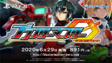 画像ギャラリー No.020のサムネイル画像 / 「ブラスターマスター ゼロ」「ブラスターマスター ゼロ 2」のPS4版が本日リリース。DLC「カンナを育てまストランガ！」の配信も