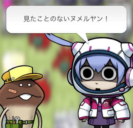 画像ギャラリー No.001のサムネイル画像 / 「なめこ発掘キット」に新エリア“ヌメリーランド”が追加