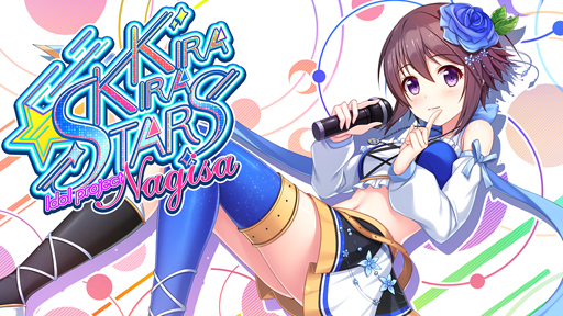 画像ギャラリー No.022のサムネイル画像 / 「Kirakira stars idol project Nagisa」が2020年6月中旬にリリース。「アイドルうぉーず」のスピンオフ作品となるADV