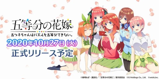 画像ギャラリー No.001のサムネイル画像 / 「ごとぱず」のリリース日が10月27日に決定。新たにApp StoreとGoogle Playでの事前登録も可能に