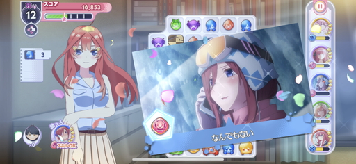画像ギャラリー No.009のサムネイル画像 / 「五等分の花嫁 五つ子ちゃんはパズルを五等分できない。」プレイレポート。撮影モードやストーリーも見どころのパズルゲーム