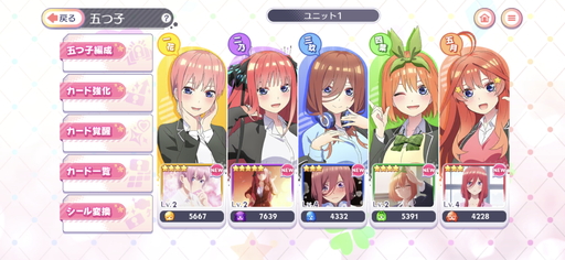 画像ギャラリー No.012のサムネイル画像 / 「五等分の花嫁 五つ子ちゃんはパズルを五等分できない。」プレイレポート。撮影モードやストーリーも見どころのパズルゲーム