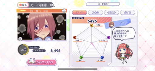画像ギャラリー No.013のサムネイル画像 / 「五等分の花嫁 五つ子ちゃんはパズルを五等分できない。」プレイレポート。撮影モードやストーリーも見どころのパズルゲーム