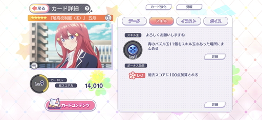 画像ギャラリー No.014のサムネイル画像 / 「五等分の花嫁 五つ子ちゃんはパズルを五等分できない。」プレイレポート。撮影モードやストーリーも見どころのパズルゲーム